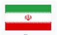 อิหร่าน ยู20